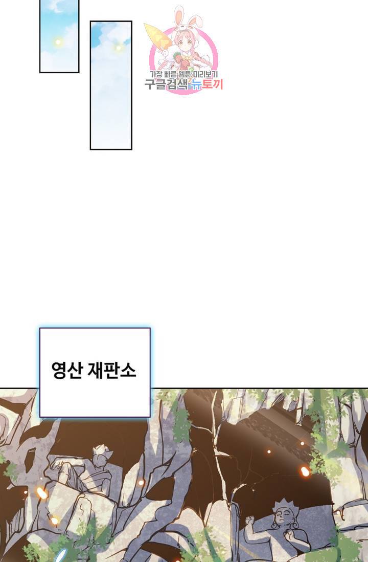 전직법사 360화 61