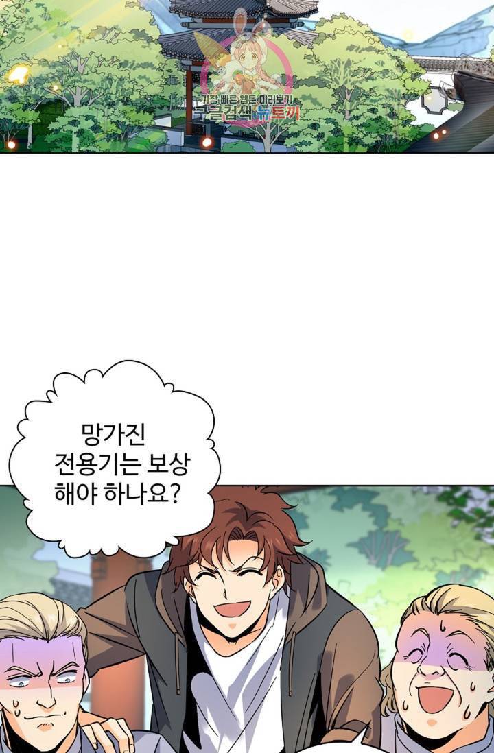 전직법사 360화 64