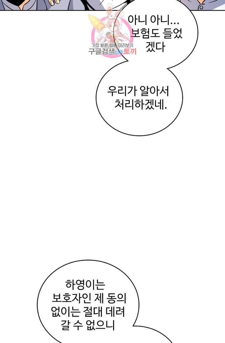전직법사 360화 65