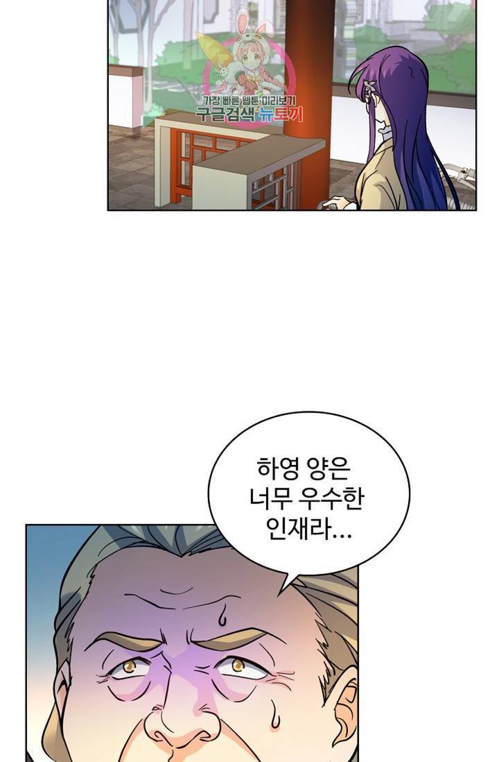 전직법사 360화 67