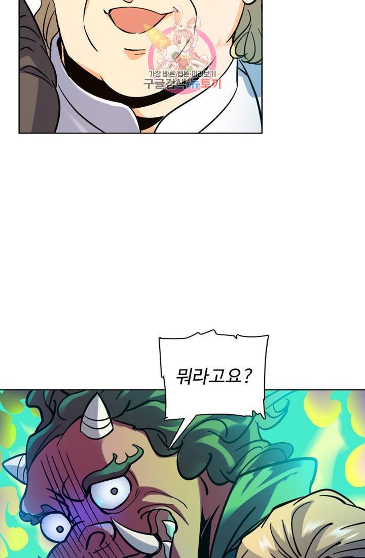 전직법사 360화 68