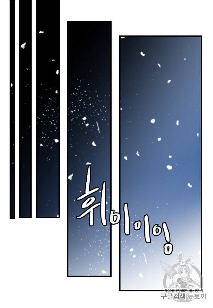 내 연애의 문제점 8화 9