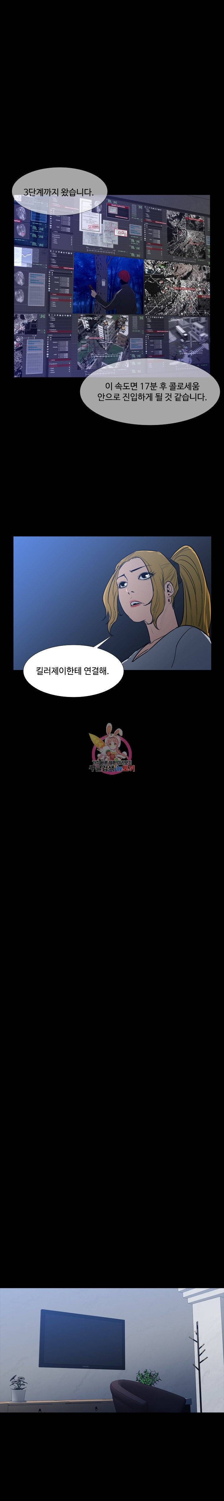 콜로세움 56화 3