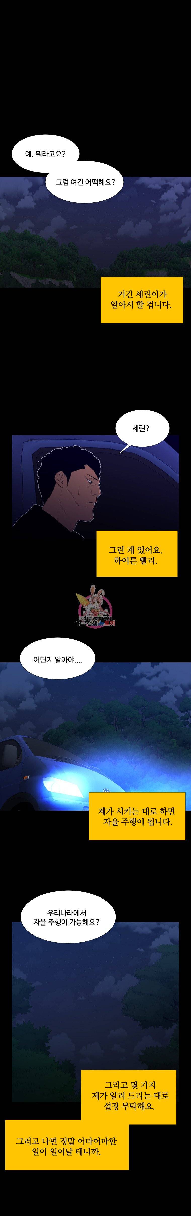 콜로세움 66화 2