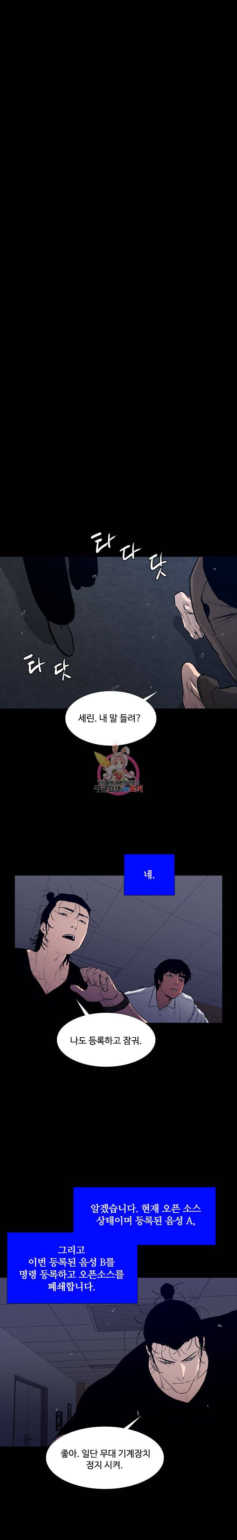콜로세움 66화 3