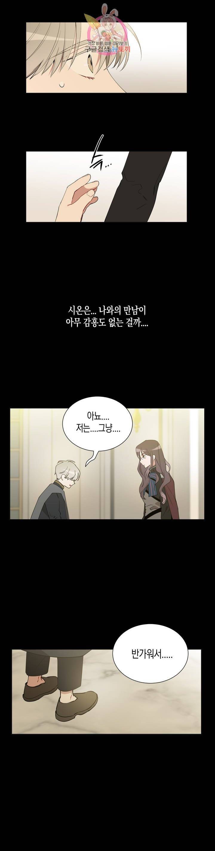 천사의 용도 50화 3