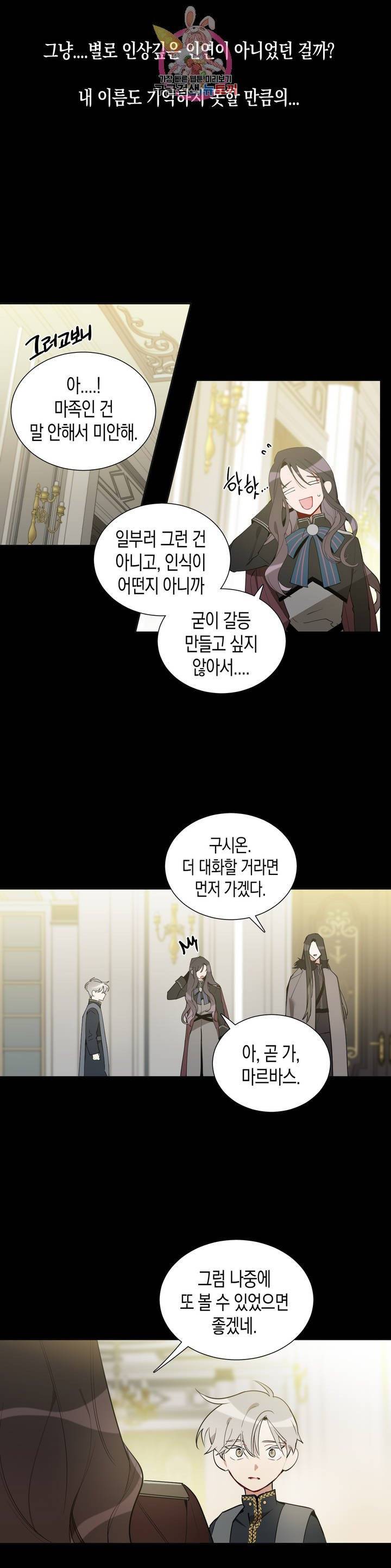 천사의 용도 50화 4