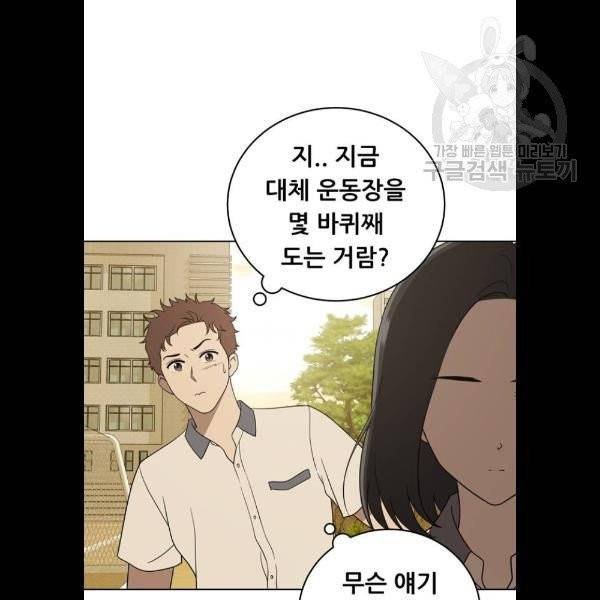 노답소녀 21화 2