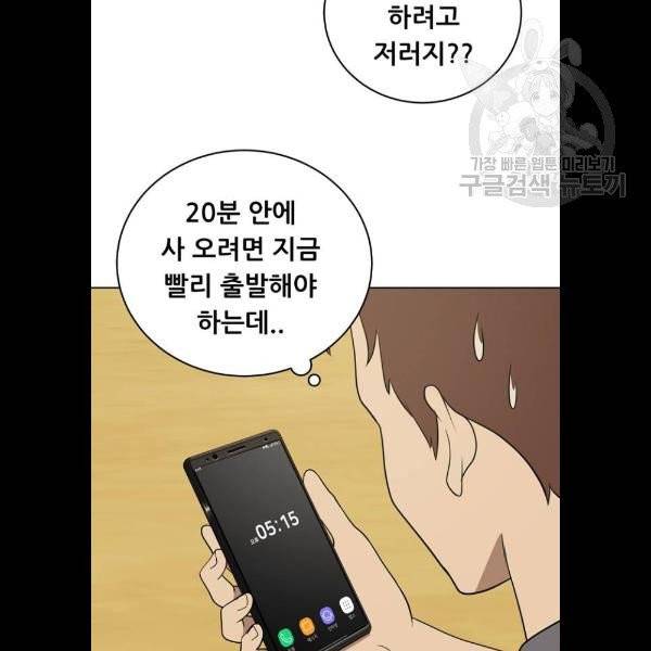 노답소녀 21화 3