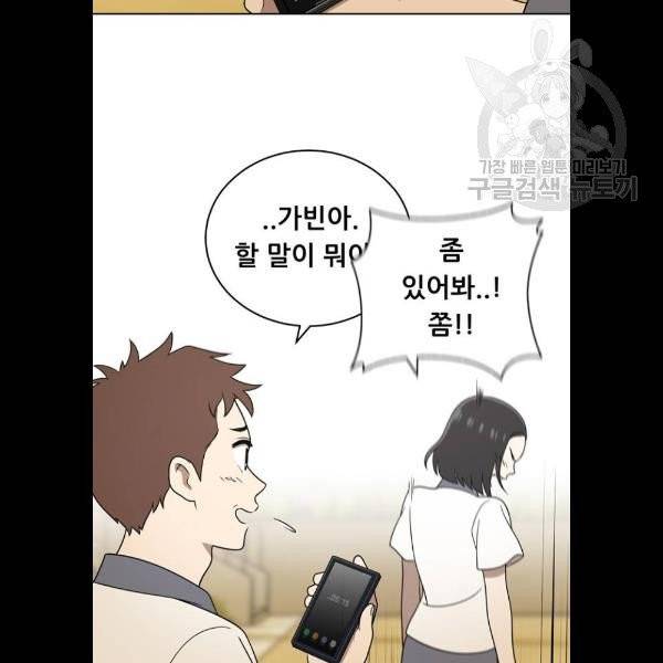 노답소녀 21화 4