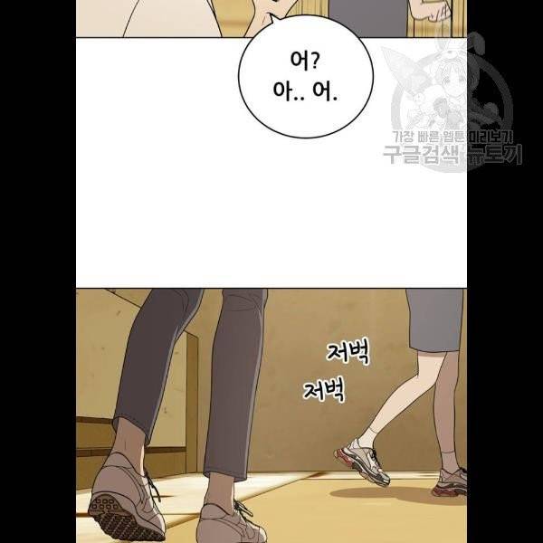 노답소녀 21화 5