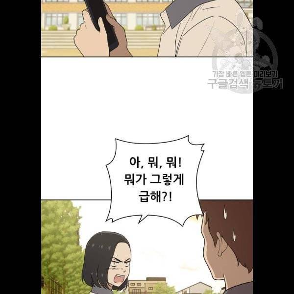 노답소녀 21화 8