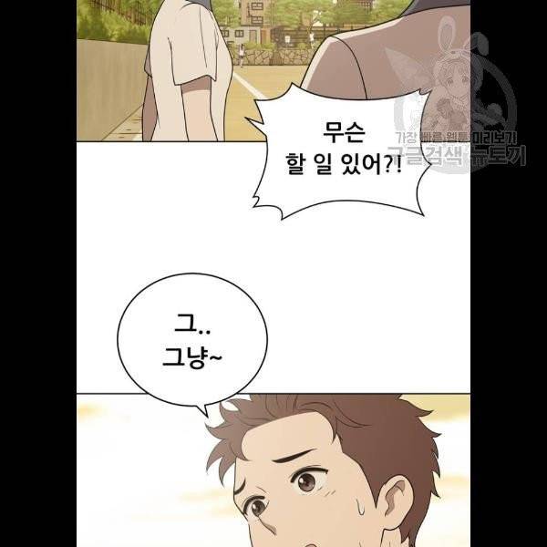 노답소녀 21화 9