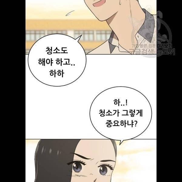 노답소녀 21화 10