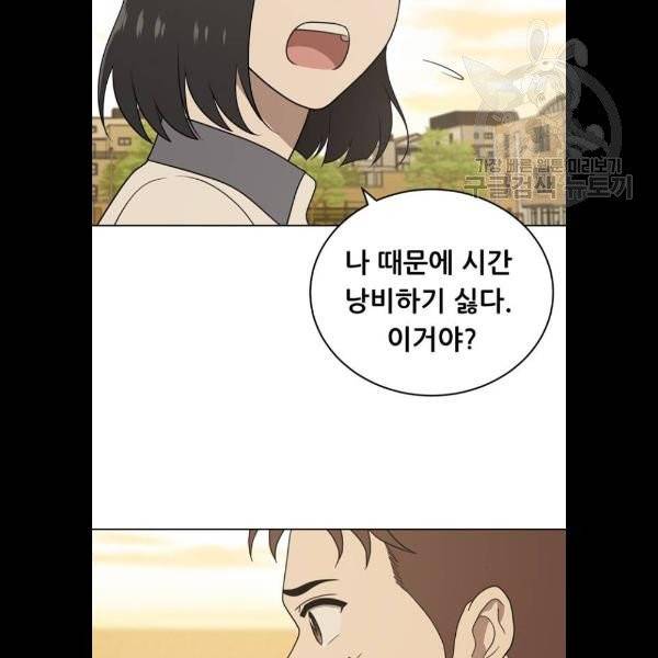노답소녀 21화 11