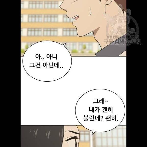 노답소녀 21화 12