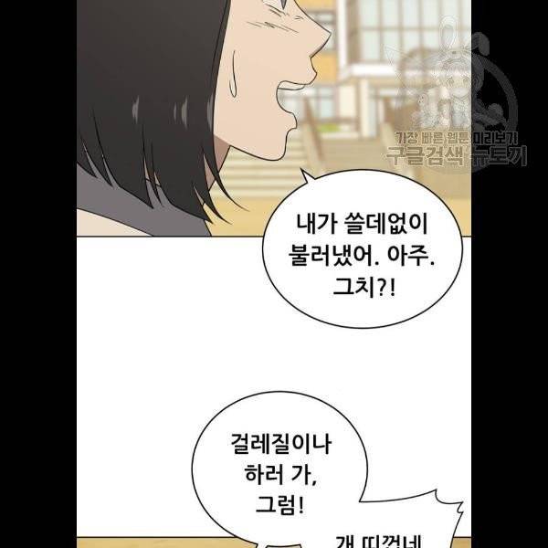 노답소녀 21화 13