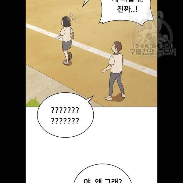 노답소녀 21화 14