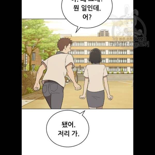 노답소녀 21화 15