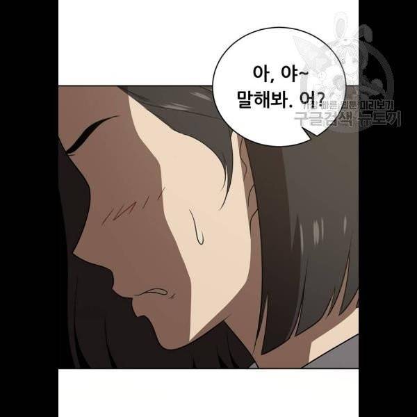 노답소녀 21화 16