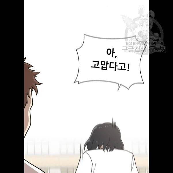 노답소녀 21화 17