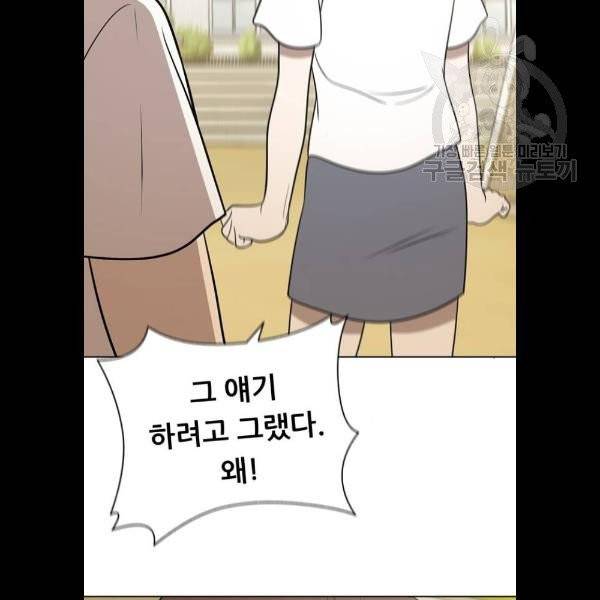 노답소녀 21화 18