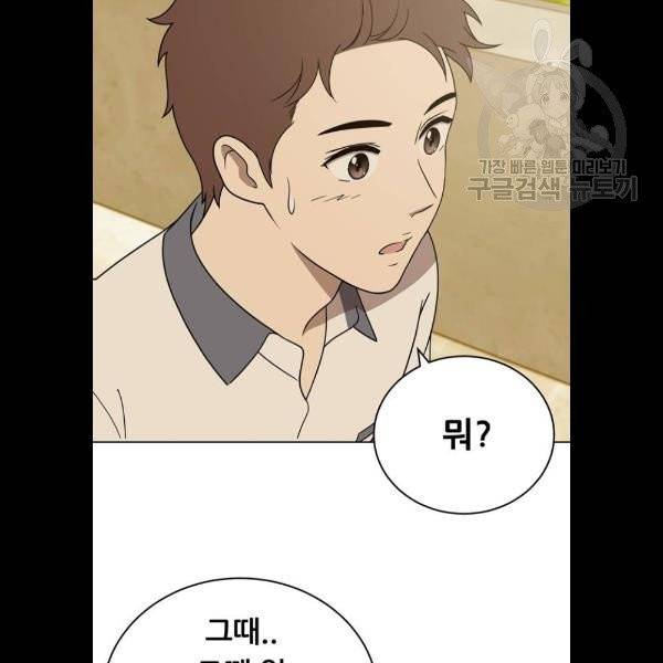 노답소녀 21화 19