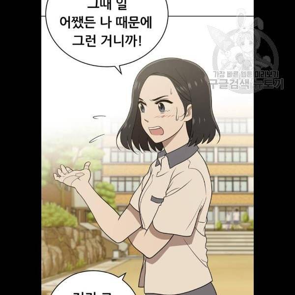 노답소녀 21화 20