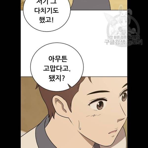 노답소녀 21화 21