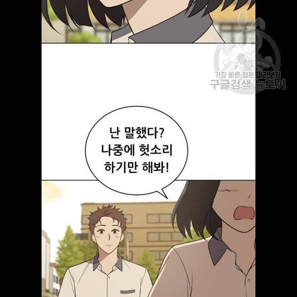 노답소녀 21화 23