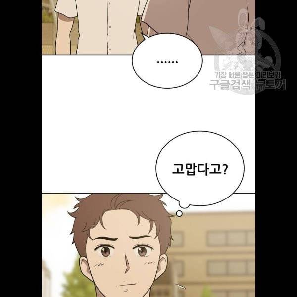 노답소녀 21화 24