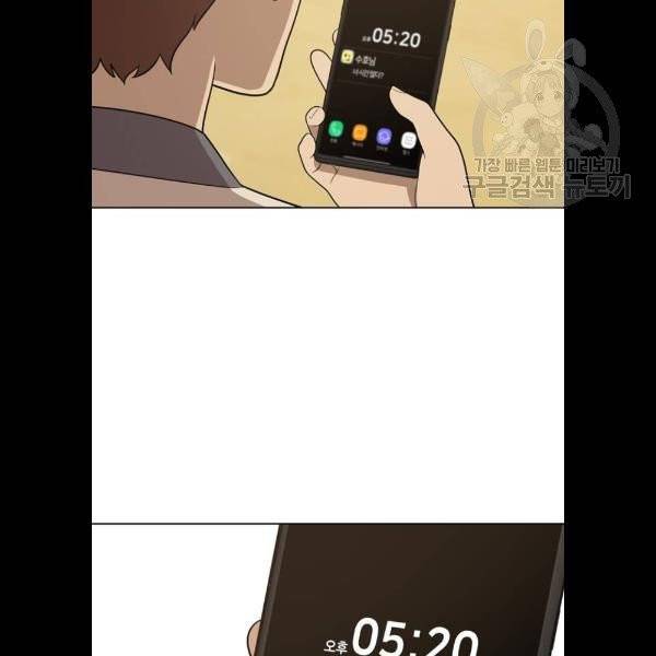 노답소녀 21화 27