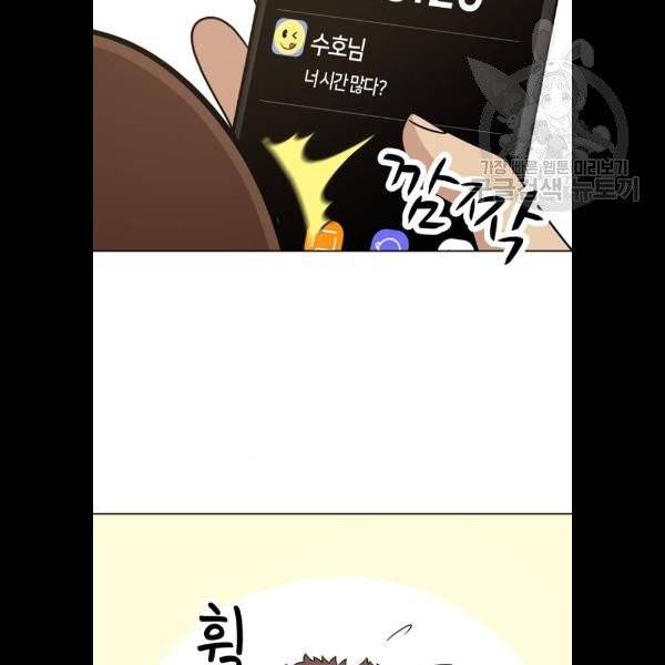 노답소녀 21화 28