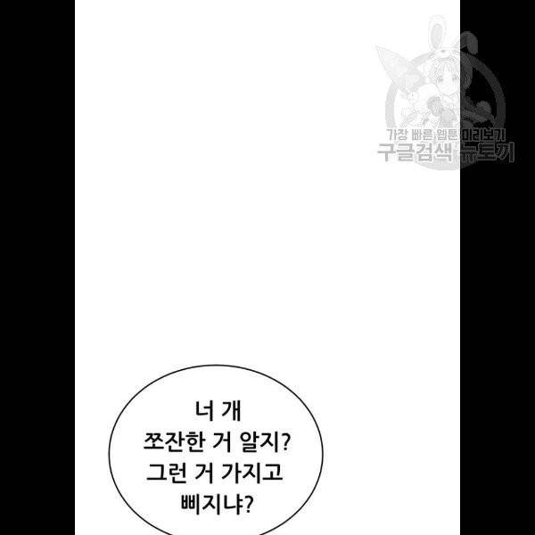 노답소녀 21화 32