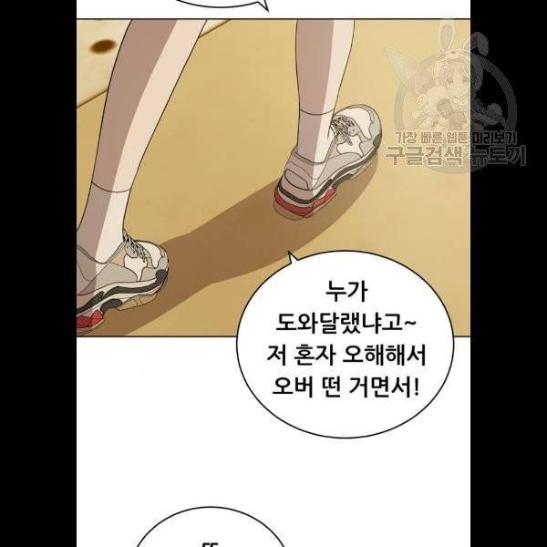 노답소녀 21화 33