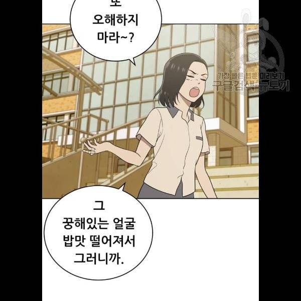 노답소녀 21화 34