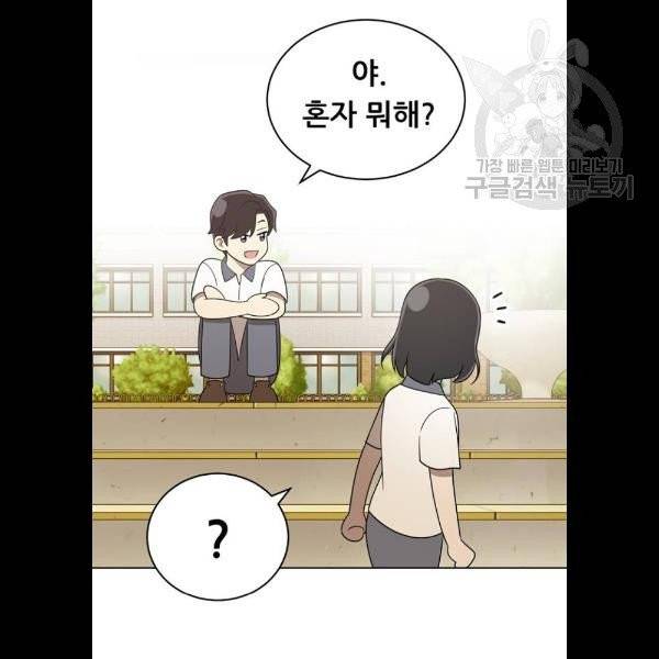 노답소녀 21화 35