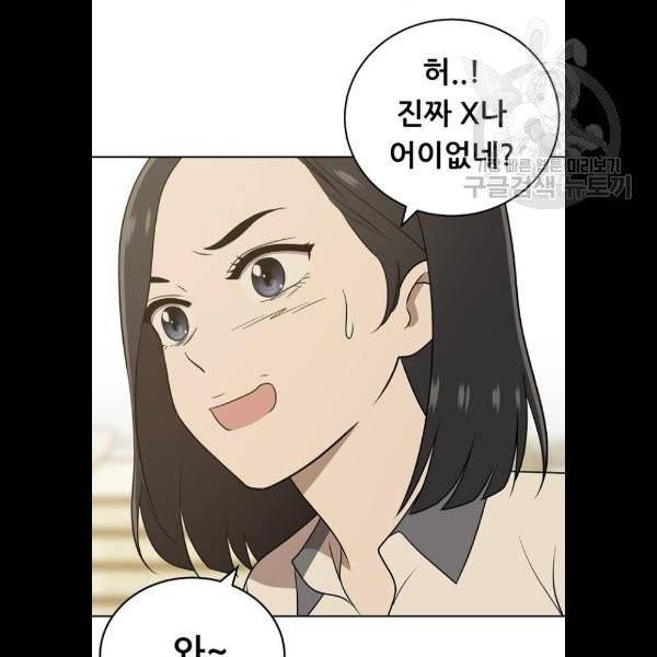 노답소녀 21화 37