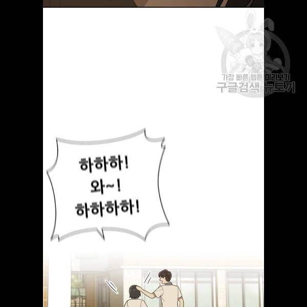 노답소녀 21화 39