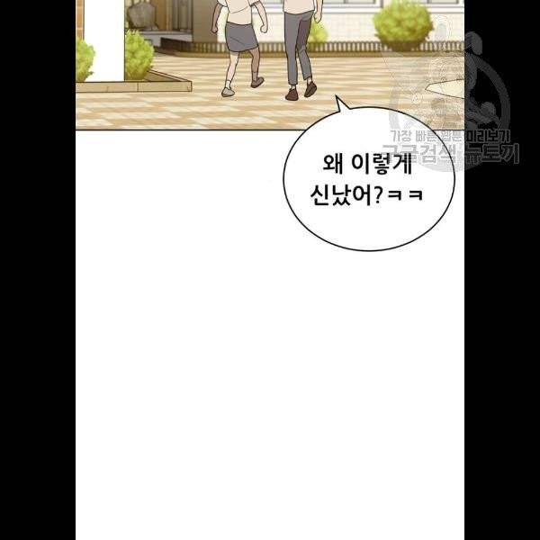 노답소녀 21화 40