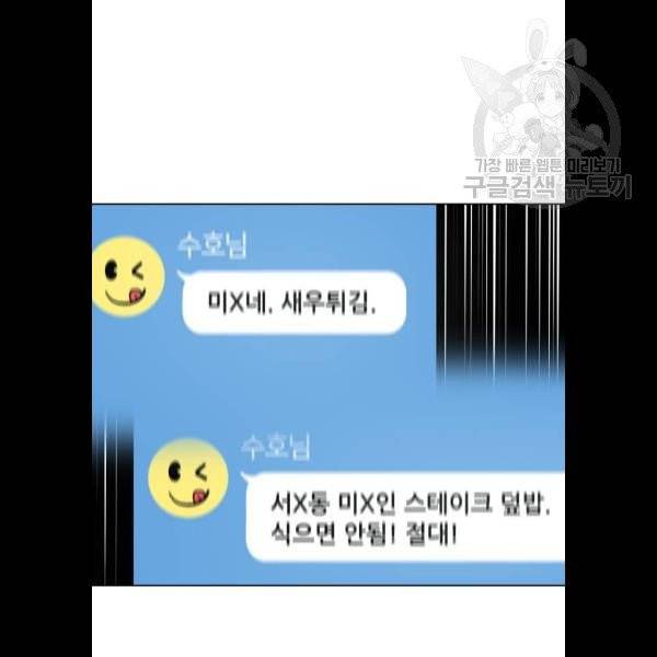 노답소녀 21화 41