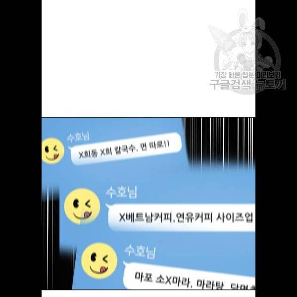 노답소녀 21화 43