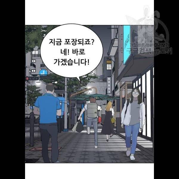노답소녀 21화 47