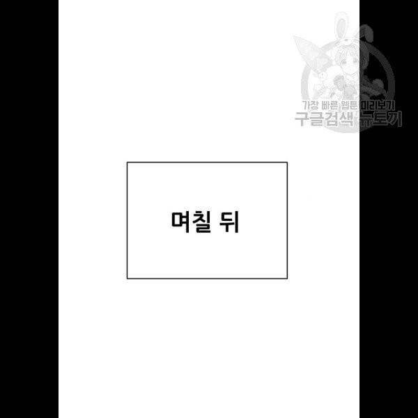 노답소녀 21화 48