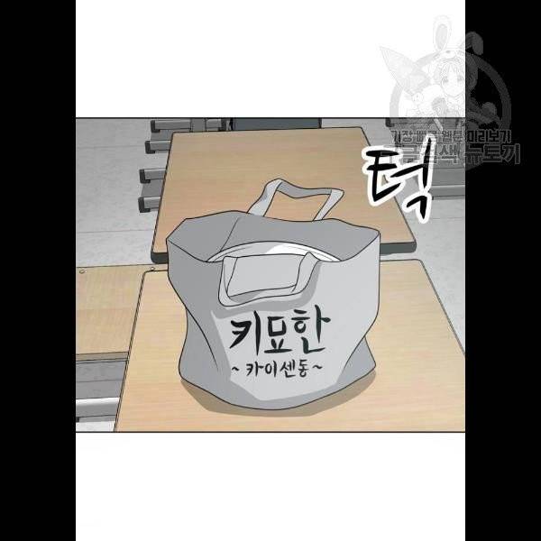 노답소녀 21화 49