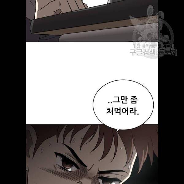 노답소녀 21화 51
