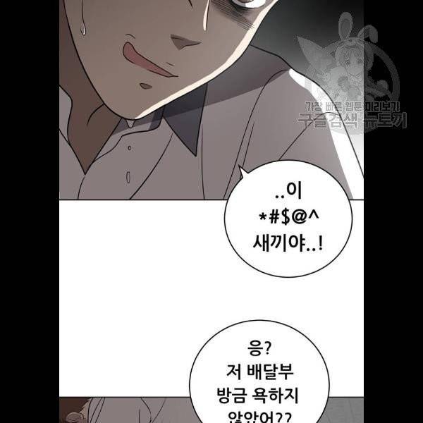 노답소녀 21화 52