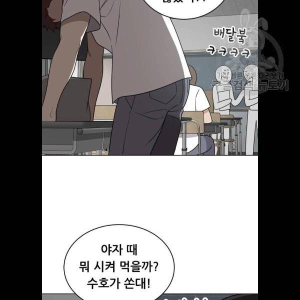 노답소녀 21화 53
