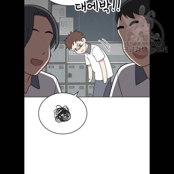 노답소녀 21화 54