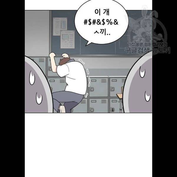 노답소녀 21화 56